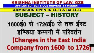 HISTORY  Changes in the East India Company from 1600 to 1726 [upl. by Nylisoj43]