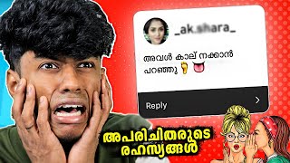 അപരിചിതരുടെ രഹസ്യങ്ങൾ DARK SECRETS  Soloviner [upl. by Ardnu]