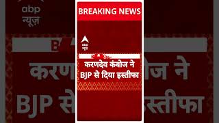 Haryana Election लिस्ट जारी होने के बाद अब तक BJP के इन बड़े नेताओं ने दिया इस्तीफा  shorts [upl. by Hsetirp]