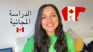 BOURSE D’ÉTUDE CANADA 🇨🇦  المنح الدراسية في كندا مجانا ‼️‼️ 20242025 [upl. by Ekard336]