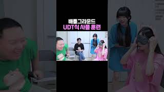 배틀그라운드 udt 사플 훈련 [upl. by Ettenna]