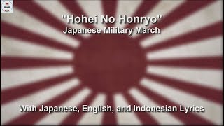 歩兵の本領  Hohei no Honryo  Japanese Military March  With Lyrics [upl. by Darum]