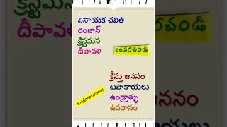 జత పరచండి  match the words telugu words shorts telugu language viral trending logical [upl. by Adnat]