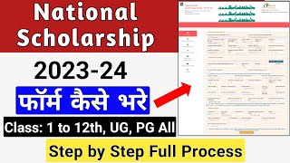 National Scholarship 202324 Form Kaise Bhare  How to Apply Online NSP Scholarship 202324 [upl. by Gallager]