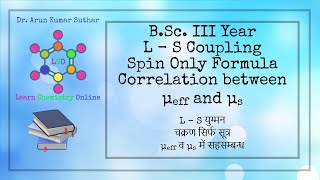 BSc III Year  L  S Coupling  Spin Only Formula  Correlation between μeff and μs  L  S युग्मन [upl. by Finah]