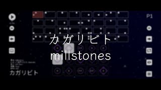 カガリビト  millstones feat初音ミク【Sky楽譜】 [upl. by Enihsnus]