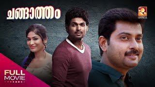 Changatham Malayalam Dubbed Full Movie  ചങ്ങാത്തം  Narain Ajmal Vijayalakshmi [upl. by Aleksandr234]