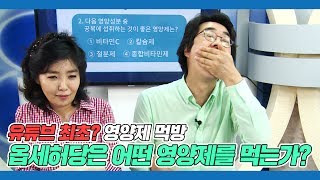 메디텔 옵세허당은 어떤 영양제를 먹나요 유튜브 최초 영양제 먹방 [upl. by Nivle]