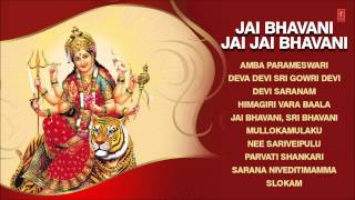 Jai Bhavani Jai Jai Bhavani Telugu Devi Bhajans I Full Audio Songs Juke Box [upl. by Der924]