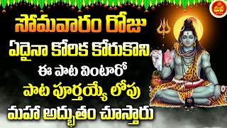 Om Namah Shivaya Hara Hara Bole Namah Shivay  Om Namashivay Best Ever Devotional Song Telugu Lyrics [upl. by Jumbala]