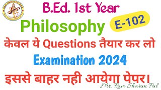 शिक्षा के दार्शनिक एवं समाजशास्त्रीय परिप्रेक्ष्य BEd1st Year Bs ye Questions तैयार कर लो Exam 2024 [upl. by Hertzog]