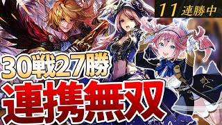 【シャドバ】直近勝率９割達成！速さは力に勝る現環境に抗え「連携ロイヤル」解説！！！【シャドウバースリサージェント・レジェンズ】 [upl. by Hurwit187]