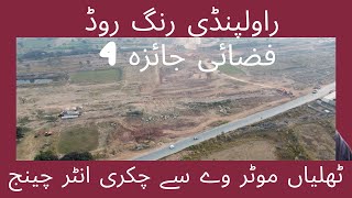 Rawalpindi Ring Road Part 4 Drone Latest updates [upl. by Chamberlain]