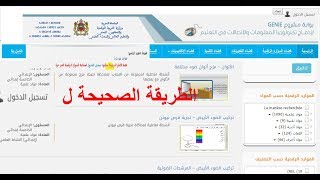 حصريا الطريقة الصحيحة لتسجيل الدخول الى موقعquottaalimticemaquot وتحميل موارد رقمية لكل المواد [upl. by Stilwell]