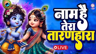 🔴 LIVE  Naam Hai Tera Taranhara  नाम है तेरा तारणहारा Jaane Kab Darshan Hoga Jinki Partima [upl. by Anor]