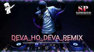 Deva Ho Deva Ganpati Deva Tumse Badhkar Kaun  DEVA HO DEVA REMIX ganesh trending dj [upl. by Irahc]