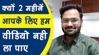 2 महीने हम आपके लिए वीडियो क्यों नहीं ला पाए जाने Mayank Gautam के साथ सिर्फ Unique Samay पर  LIVE [upl. by Lindner55]