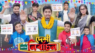 দেশী নিৰ্বাচন  Desi Nirbachon  Bangla Funny Video 2023  Zan Zamin [upl. by Niatsirt]