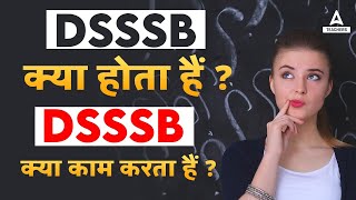 DSSSB Kya Hota Hai  DSSSB Vacancy 2023  DSSSB Kya Hai [upl. by Nedry514]