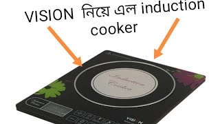 VISION Induction Cooker VSN1204 Border RFL  OOPS BD24  2022 [upl. by Ruffina]