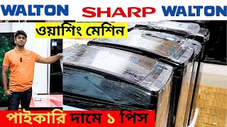 Washing Machine Price In Bangladesh 2024  Semi Automatic Washing Machine Automatic Washing Machine [upl. by Marilla586]