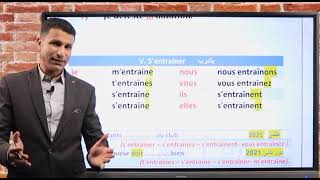 verbe sentraîner كورس تعلم اللغة الفرنسية français choisissezuncadeau education تعلم [upl. by Edmea]