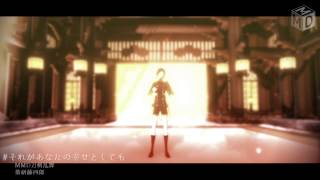 【MMD刀剣乱舞】それが大将の幸せとしても【薬研藤四郎】 [upl. by Uela]