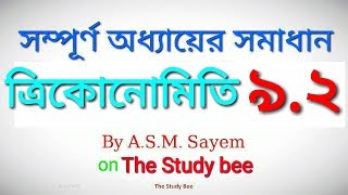 ত্রিকোণমিতি ৯২  Trigonometry 92  full chapter Solution8  30class 9amp10 by ASM Sayem [upl. by Marina]