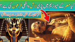 The Astonishing Secrets Behind the Preserved Firons Body  Urdu Explore [upl. by Layor]