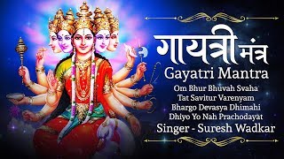 गायत्री मंत्र  Gayatri Mantra By Suresh Wadkar  Om Bhur Bhuvah Swaha  108 Times [upl. by Maureen]