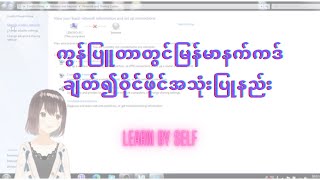 How To Connect Myanmar Net Card to PC [upl. by Fransisco]