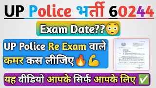 UP Police Re Exam Date😱UP Police वाले अब कमर कस लीजिए 🔥💪यह वीडियो सिर्फ आपके लिए ✅Re Exam date👮 [upl. by Iila]