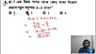 Ratio and proportion Math sulation  অনুপাত ও সমানুপা  Subir Das Book Sulation [upl. by Hercules]