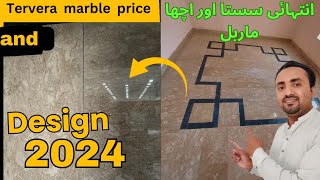 tavera marble price and floor design in pakistan 2024 marble price 2024 marble rate in pakistan [upl. by Ash]