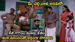 Watch Parole Full Movie On Youtube  మూడు కేజీల జింక మాంసంతో  Mammootty  Ineya [upl. by Orgell67]