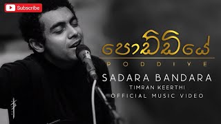 Sadara Bandara  Poddiye පොඩ්ඩියේ   Timran Keerthi Official Music Video [upl. by Nibuz792]