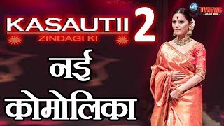 KASAUTI ZINDAGI KI  SEASON 2  हिना खान की धमाकेदार ENTRY  Hina Khan In Kasauti Season 2 [upl. by Bruyn601]