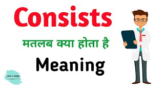 Consists meaning in hindi  Consists Kya Matlab hota hai  Daily use English words [upl. by Kohn]