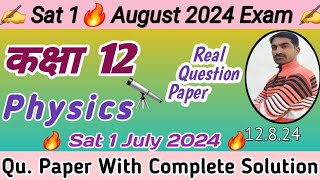 Class 12th Sat 1 Physics Sample  Model Paper 2024 Physics Sat 1 Question Paper 2024 Class 12th [upl. by Silin326]