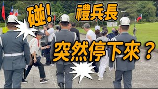 4K 【🔥🔥🔥碰～禮兵長「跺腳」半路停下來？直升機吊掛巨幅國旗飛越上空 現場眾多遊客忍不住回頭看？驚嘆：太壯觀了👏👏👏👏👏👏】【玲玲微電影SmileVlog】中正紀念堂 雙十國慶 三軍儀隊 [upl. by Anuqahs800]