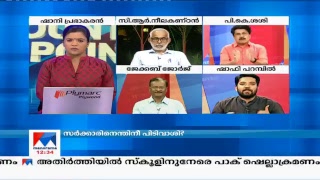 Manorama News TV Live  Malayalam News Kerala News  Top Headlines [upl. by Uuge]