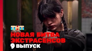 Битва экстрасенсов  24 сезон  9 выпуск  Полный выпуск от 18052024 kalqd [upl. by Haila446]