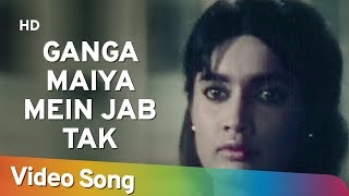 Ganga Maiya Mein Jab Tak  Suhaag Raat Songs  Rajshree Shantaram  Lata Mangeshkar  Filmigaane [upl. by Lebatsirc]