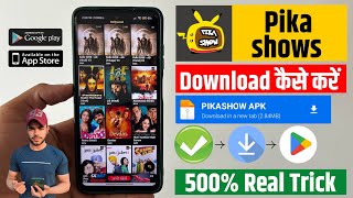 📥 Pikashow App Download   Pikashow App Kaise Download Kare  Pikashow App Download Link  Pikashow [upl. by Oetam]