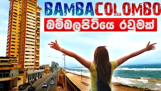 Bambalapitiya  Colombo city tour Sri Lanka  Colombo 4 [upl. by Yelik922]