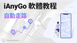 2024【iAnyGo 自動走路】 iAnyGo 自動走路 清晰教程已更新！支援 寶可夢  魔物獵人NOW ！飛人 必备 外掛！ [upl. by Bobbe]