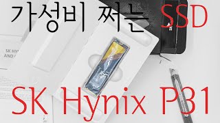 가성비 쩌는 M2 SSD  SK Hynix Gold P31 1TB 리뷰 [upl. by Astred726]