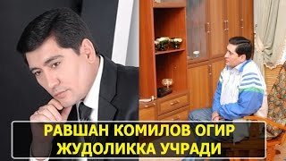 РАВШАН КОМИЛОВ ХАЁТИДА ОГИР ЮКОТИШ  RAVSHAN KOMILOV 2017 [upl. by Akienat]