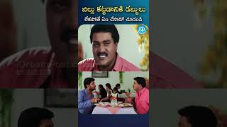 Sunil And Dharmavarapu Subramanyam Back to Back Comedy Scenes  Telugu Comedy Scenes  iDream Telugu [upl. by Yllatan369]