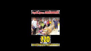 ஒரு கட்டு கூட வாங்கலாம்  Wholesale Dress Shop in old washermenpet [upl. by Atika279]